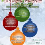 Женски хор „Златна лира“ подготвя концерт за Международния ден на хоровото изкуство