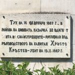 137 години от избухването на офицерския бунт в Силистра