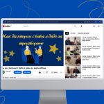 Ученици подготвят баба и дядо за евроизборите
