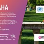 Търговище се включва в информационната кампания „Промени картинката“
