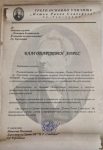 Благодарност към екипите на РСПБЗН-Търговище от ръководството на търговищко училище
