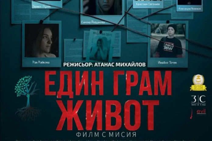noviyat-film-edin-gram-zhivot-postavya-fokus-vyrhu-zavisimostite-sred-uchenitsite