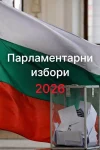 Осем изборни секции в град Търговище ще бъдат преместени на други адреси