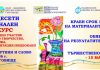 Наближава срокът за включване в конкурса „България в картини и слово“