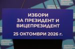 Публикувани са избирателните списъци на гласоподавателите в община Търговище