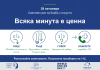 Община Търговище се включва в кампанията „Всяка минута е ценна“ за ранно разпознаване на симптомите на инсулт
