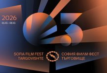 София Филм Фест гостува отново в Търговище с избрани български и европейски филми