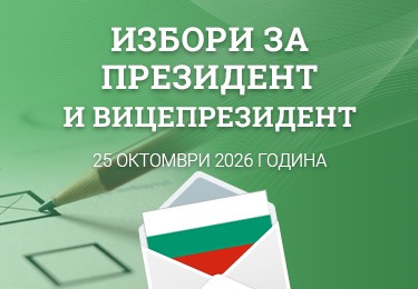 izbori-prezident-2026-m-255080c4092dd79eb67b566b83701b67