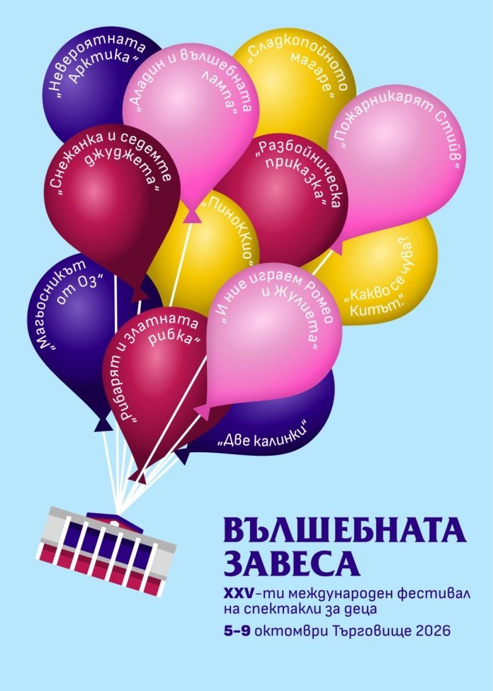 вълшебната_завеса_26