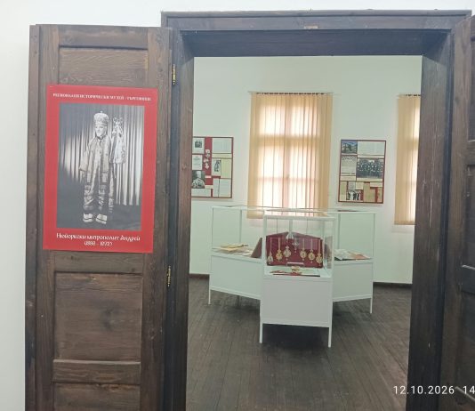 Нюйоркски митрополит Андрей (1886-1972)” – изложба в Регионален исторически музей – Търговище